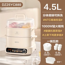 苏泊尔 电炖盅家用多功能大容量可分体拆洗大功率智能预约电炖锅