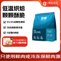 鲜朗 低温烘焙 猫粮