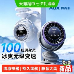 奥克斯 充电风扇小型桌面夹式风扇学生上课静音超强力宿舍2026新款