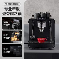 Barsetto [新品]Barsetto百胜图PB-ONE变压双锅炉旋转泵咖啡机半自动家商用