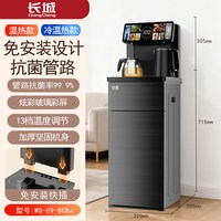 长城葡萄酒 长城茶吧机智能语音家用客厅全自动下置水桶2026新款一体柜饮水机