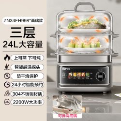 苏泊尔 电蒸锅家用多功能不锈钢蒸汽锅早餐机预约蒸炖锅三层蒸笼