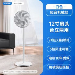 艾美特 电风扇落地扇家用大风力立式节能摇头轻音七叶循环电扇X96