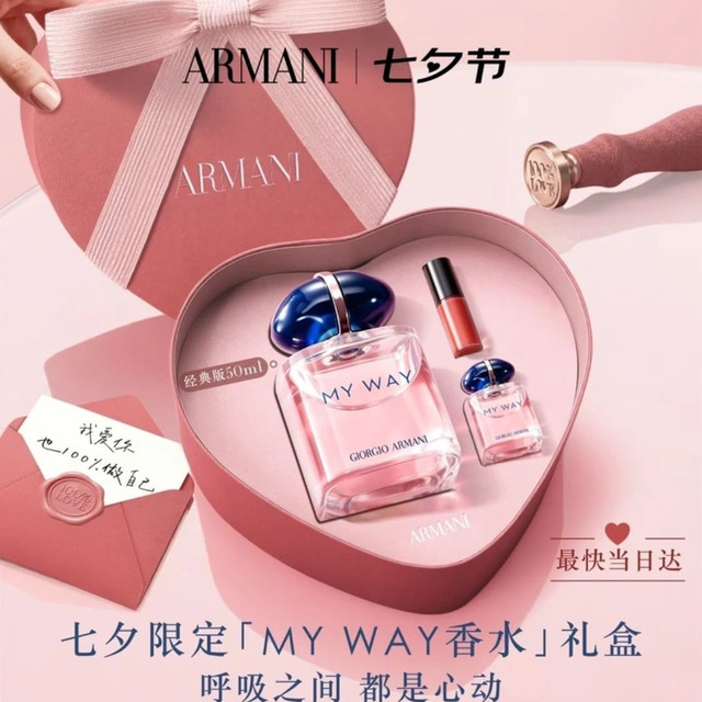 送礼佳品：ARMANI beauty 阿玛尼MYWAY自我无界香水女士50ml+mini唇釉+7ml香水+礼盒