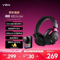 VGN 海妖 V2 头戴式游戏耳机蓝牙2.4G电竞游戏三角洲fps听声辨位 海妖V2 Pro max 黑红色