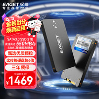 忆捷 2TB SSD固态硬盘读速高达550MB/s SATA3.0台式机笔记本通用精选原厂颗粒