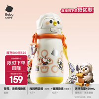 babycare 猫头鹰儿童保温杯 450ml