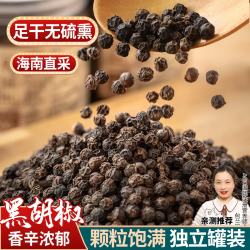 爱蜀味 黑胡椒 100g