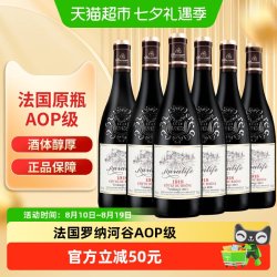 罗莎庄园 罗纳河谷AOP干红葡萄酒 750ml