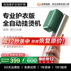 锐舞 生活电器2026新款手持熨烫机家用小型挂烫机蒸汽熨斗衣服便携