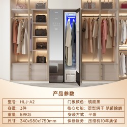 科驭 『母婴护理』COUCOQ科驭A2智能衣物护理机热泵烘干塑型消毒干洗机
