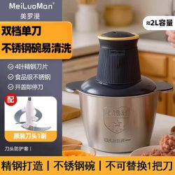MeiLuoMan 绞肉机家用电动小型打肉馅不锈钢搅拌多功能料理器饺料理机肉沫