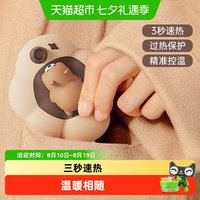 88VIP：康百雀 暖手宝
二合一便携式迷你