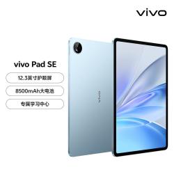 vivo Pad SE 12.3英寸护眼柔光屏大电池平板电脑