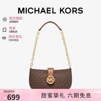 MICHAEL KORS 迈克高仕MK女包CARMEN斜挎单肩腋下麻将包七夕礼物