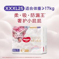 好奇 皇家御裤系列 拉拉裤 XXXL25片