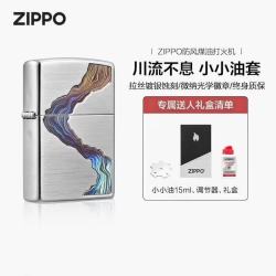 ZIPPO 打火机防风煤油 川流不息 含油套装