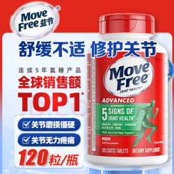 益节 美国 MoveFree 益节 氨糖软骨素维骨力绿瓶 大瓶120粒×2瓶