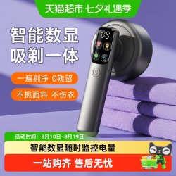 艾美特 剃毛器衣服去毛球修剪器起球家用不伤毛衣清理神器打吸除刮
