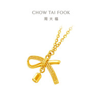 周大福 蝴蝶结丝带足金吊坠项链黄金套链EOF1387生日礼物七夕情人节礼物 40cm 约3.7g计价(工费420)