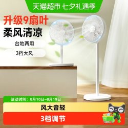 小熊 电风扇台立落地电扇大风量家用遥控落地扇宿舍节能轻音摇头扇