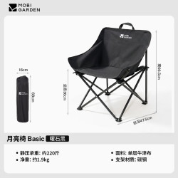 牧高笛 便携式 户外折叠椅