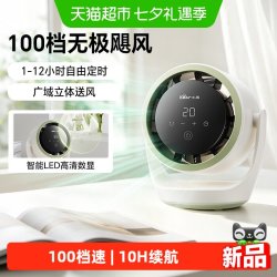 小熊 桌面电风扇无线小型USB充电静音2026新款家用办公室宿舍风扇