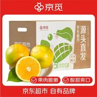京觅 夏橙 净重4斤中果单果120g+ 当季新鲜榨汁橙源头直发
