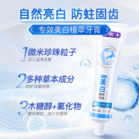 舒客 美白植萃牙膏120g牙膏