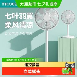 四季沐歌 落地扇家用遥控静音2026新款立式大风力宿舍卧室摇头电扇