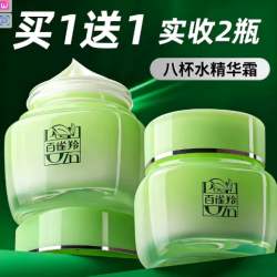 百雀羚 面霜2瓶八杯水精华霜8杯水面霜护肤品