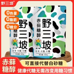 野三坡 零卡糖500g代糖0卡糖赤藓糖醇无糖烘焙专用糖粉优于木糖醇