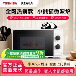东芝 迷你微波炉家用转盘小型20升双旋钮简易操作