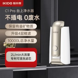 易开得 净水器家用厨房自来水直饮可清洗滤芯