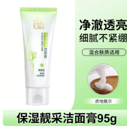 百雀羚 洗面奶女男士清洁毛孔保湿洁面乳学生