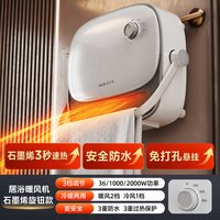 奥克斯 暖风机浴室取暖器家用卫生间电暖器壁挂式浴霸石墨烯电暖气
