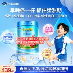 君乐宝 小小鲁班4段多维高高钙儿童成长奶粉700g*1罐