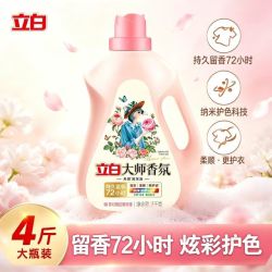 立白 大师香氛洗衣液 4斤
