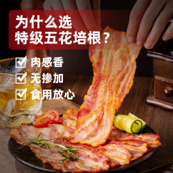 福瑞斯 特级欧式五花培根840g（140g*6袋）