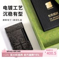 TSHOMX 康斯坦丁朗声打火机 侧滑钢音充气款礼盒 黑色气机｜不含气｜森绿礼盒 1个