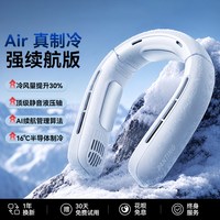 盼汀 2026新款挂脖风扇制冷空调静音迷你便携式随身颈脖子超强力usb充电风扇夏天户外冷风降温神器长续航厨房冰敷