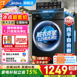 美的 简尚系列 MG10V56T 滚筒洗衣机 10kg