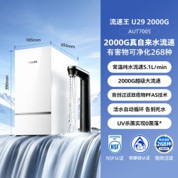 飞利浦 净水器3000G流速王直饮机家用厨房自来水RO反渗透净水机U29