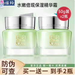 百雀羚 水嫩倍现保湿精华霜50g*2补水保湿正品