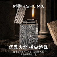 TSHOMX 打火机朗声防风充气打火机 璀璨星光-银 不含气 1个
