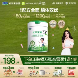 君乐宝 优萃宝爱4段儿童成长奶粉乳铁蛋白高钙800g1罐