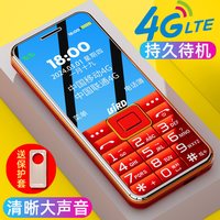 波导 D5 4G全网通 超长待机 按键手机