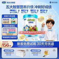 君乐宝 小小鲁班儿童奶粉4段牛奶粉3岁以上800g助力儿童成长奶粉
