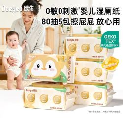 德佑 0杀菌剂 婴儿湿厕纸