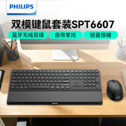 飞利浦 双模键鼠套装SPT6607黑色